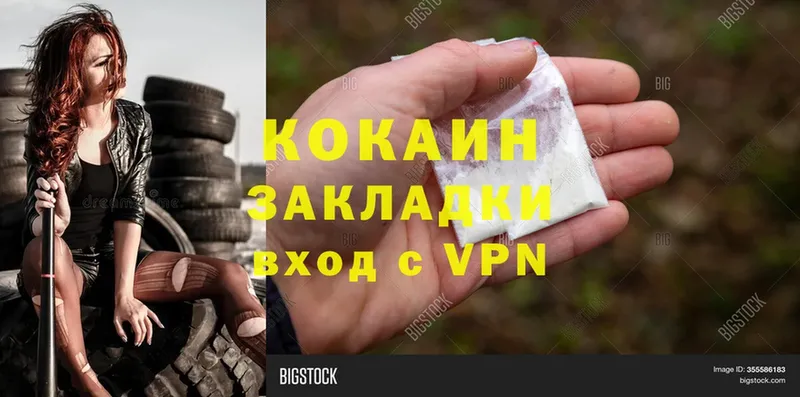 купить наркоту  Белозерск  Cocaine VHQ 