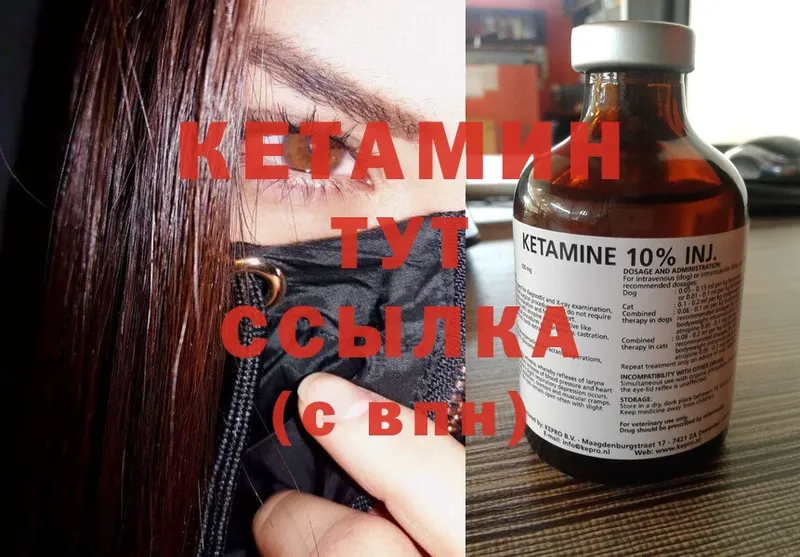 КЕТАМИН ketamine  нарко площадка какой сайт  Белозерск  купить наркоту 