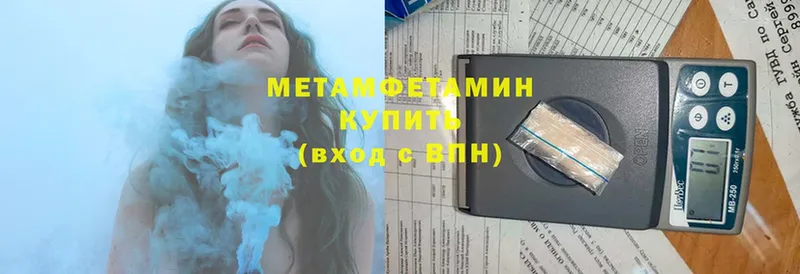 Метамфетамин Methamphetamine  Белозерск 